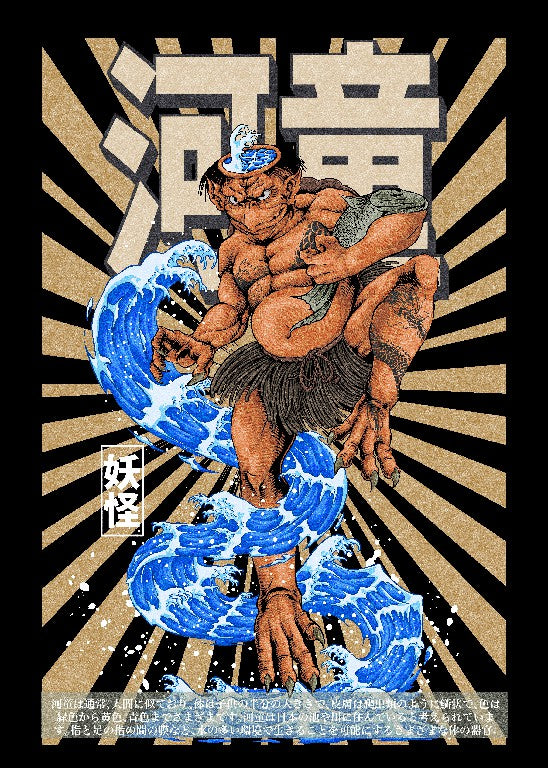 Yokai kappa- ARTWORK BY maximeillust